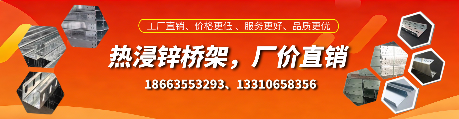 北流热浸锌桥架厂家